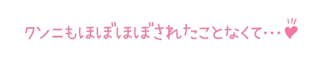 [いんぱろぼいす]★初回限定110円★【初体験オナニー実演】THE FIRST DE IKU【成瀬しの - クンニマシーン編】【FANZA限定版】