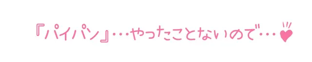 [いんぱろぼいす]★初回限定110円★【初体験オナニー実演】THE FIRST DE IKU【七瀬ゆな - パイパン＆シャワーオナニー編】【FANZA限定版】