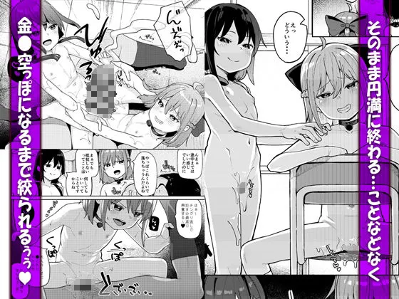 [すぱいらる]娘の友達のメス○キに犯●れました0