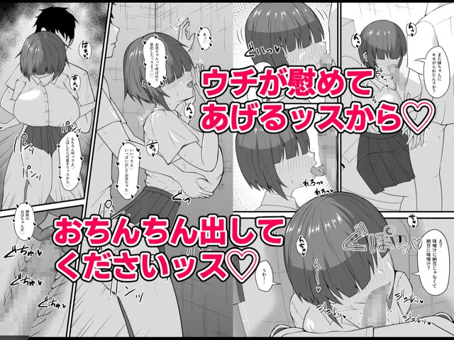 [青嶋トオル]爆乳メカクレ後輩にいーっぱい慰めてもらう