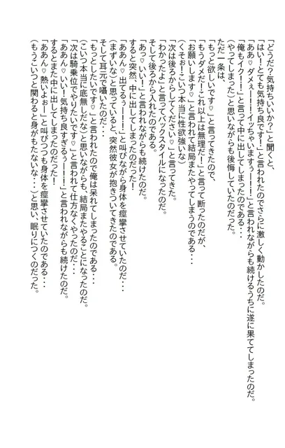 [さのぞう]【50%OFF】【小説】柔道部新任コーチの俺が全国制覇をしている女子部主将と戦った結果