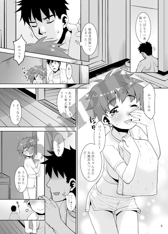 [T.4.P]一年ぶりに会った妹がなんかスゴかった件。