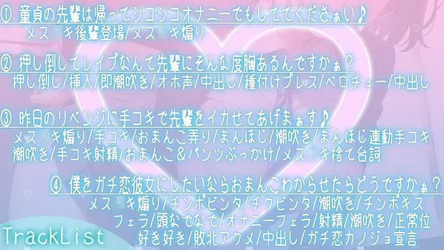 [くーるぼーいっす]【90%OFF】生意気ボーイッシュな後輩とオホ声わからせセックス三番勝負〜クソザコ童貞先輩の腰へコにボクが負けるわけないですよね〜