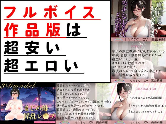 [rino]【95%OFF】【3D写真】真面目なお母さんがエッチなお礼でど淫乱に※特典動画あり