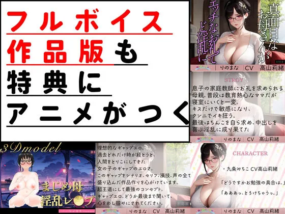 [rino]【95%OFF】【3D写真】真面目なお母さんがエッチなお礼でど淫乱に※特典動画あり