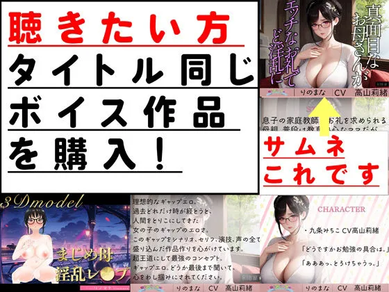 [rino]【95%OFF】【3D写真】真面目なお母さんがエッチなお礼でど淫乱に※特典動画あり