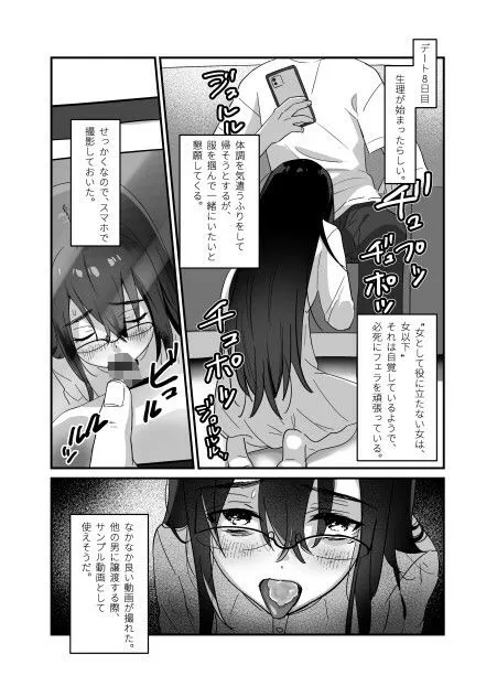 [アキバラガン]陰キャボサ髪手汗女