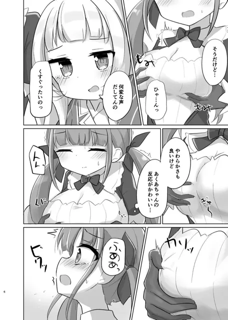 [かなミ屋]あてぃしちゃんのこと好きすぎて