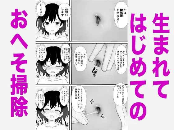 [リリックリンクス]ドキドキ看護実習〜身体のお掃除編〜