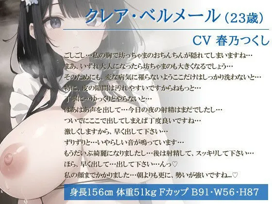 [巨乳大好き屋]ドスケベ爆乳メイドはド変態ご主人様の性欲処理をしてあげたい〜無表情メイドの孕ませご奉仕性活〜【抱き枕推奨/ファンタジー/中出し】