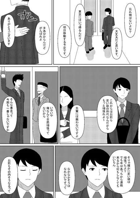 [かずぴ会]断章 〜妹との秘密の関係〜