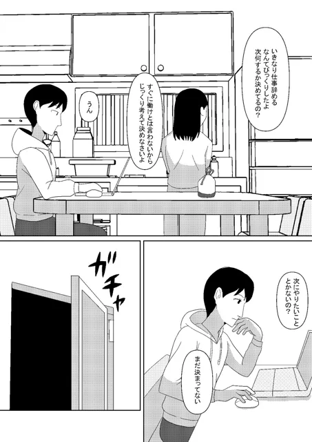 [かずぴ会]断章 〜妹との秘密の関係〜