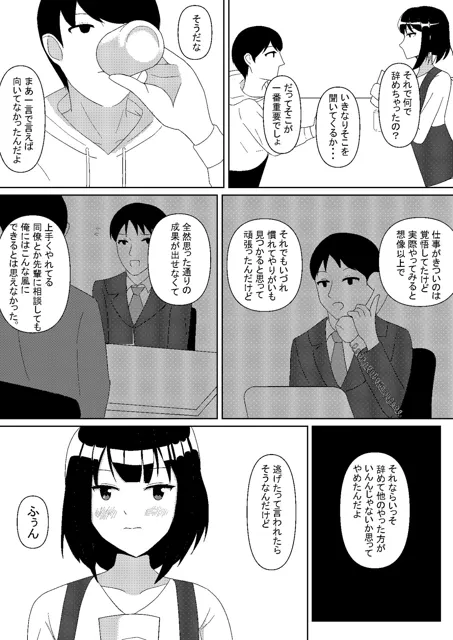 [かずぴ会]断章 〜妹との秘密の関係〜