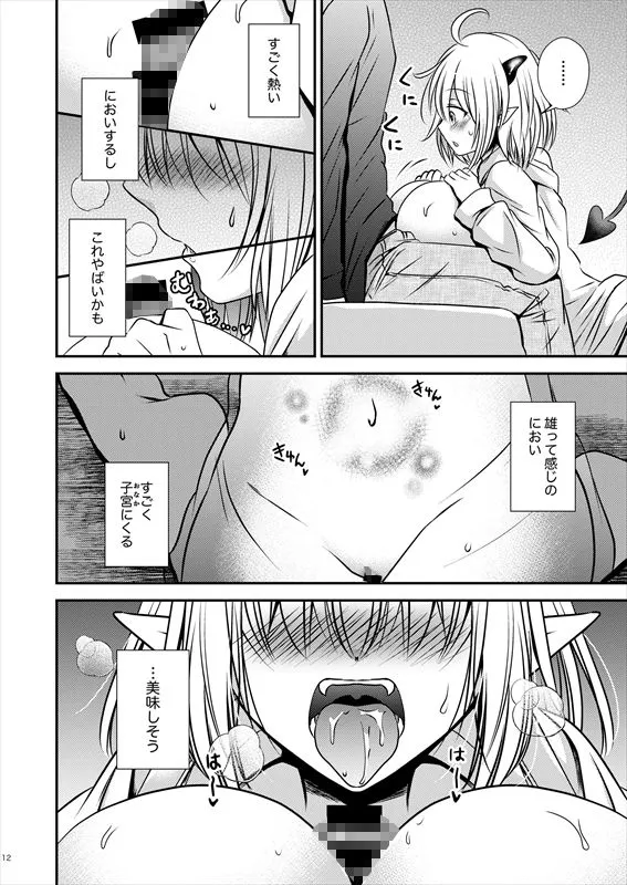 [Story Circle]親友♂ときどきサキュバス♀