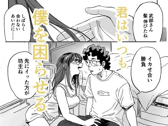 [BREATH2]グダグダはるかの欲望の日々