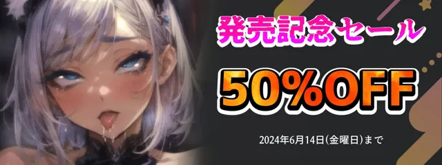 [実演オホ声]【50%OFF】【実演オナニー】衝撃の音声作品デビュー！！媚薬とウォッカと電動ピストンバイブで熱々敏感トロトロおまんこ完成！！連続オホ声イキまくりでロング潮吹きフィニッシュ！！