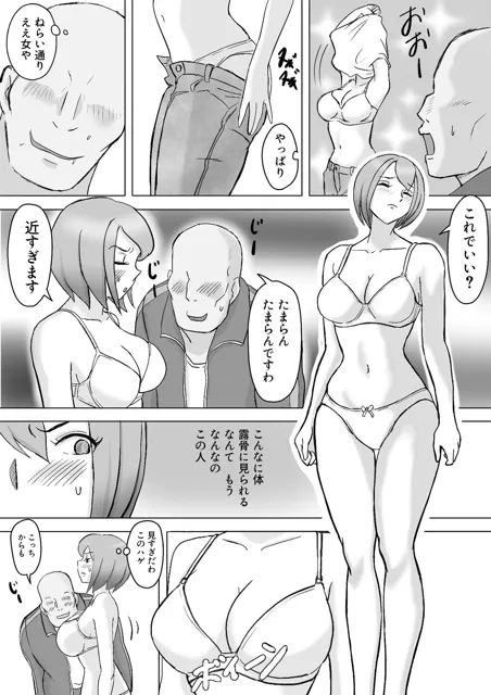 [なんともさん]真希はやさしい夫のために真由はデカチン夫のために投稿者権田剛吉