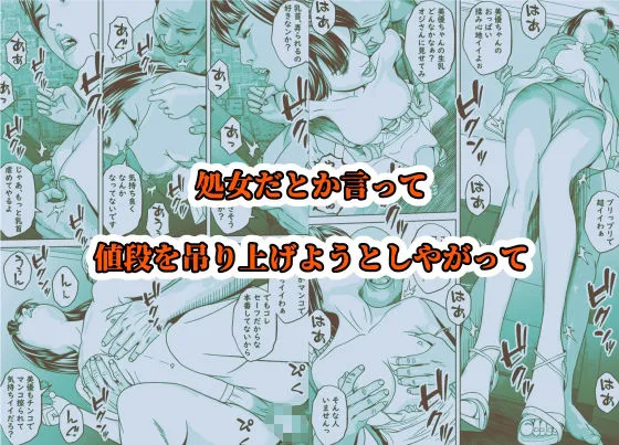 [阿頼耶識]きしょいオジさんに隅々まで食べられちゃいました