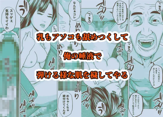 [阿頼耶識]きしょいオジさんに隅々まで食べられちゃいました