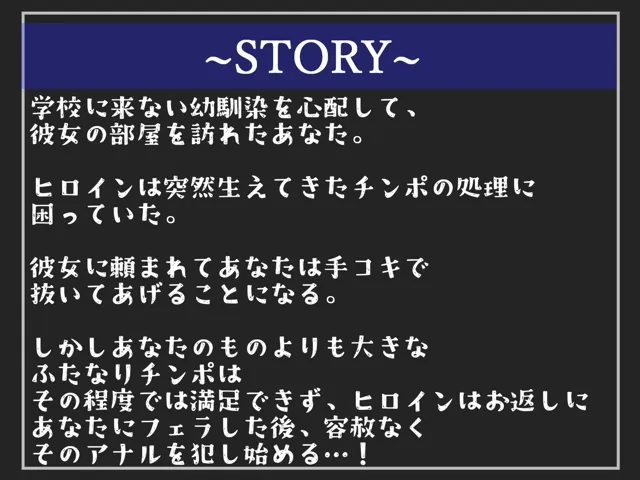 [しゅがーどろっぷ]【10%OFF】【新作価格】【豪華なおまけあり】突然巨大なち●ぽが生えてきたメイドコスのふたなり幼馴染の勃起を抑えるために抜いてあげたら、そのまま押さえつけられアナル処女を奪われ逆レ●プされる学園性活