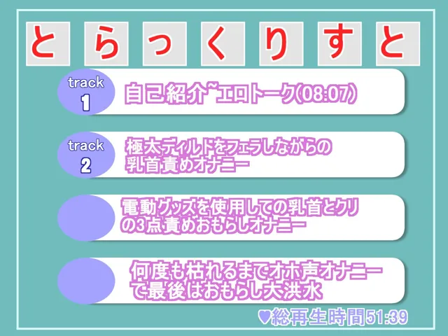 [ガチおな]【10%OFF】【新作価格】【豪華なおまけあり】おしっこ..もれちゃうぅぅ... おっとり癒し系女子がオナ禁1週間＆セルフ手足拘束でひたすら電動グッズで乳首とクリの3点責めで気が狂うまでおもらし連続絶頂しちゃう