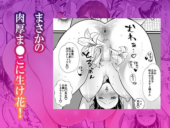 [あばずれ水産]爆乳人妻不倫〜生け花教室でま●こ壺にずぶずぶに肉棒をイけられる淫乱不倫〜