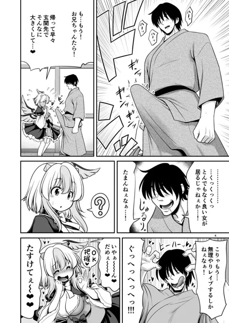 [世捨人な漫画描き]朱鷺子とバカップルになる本