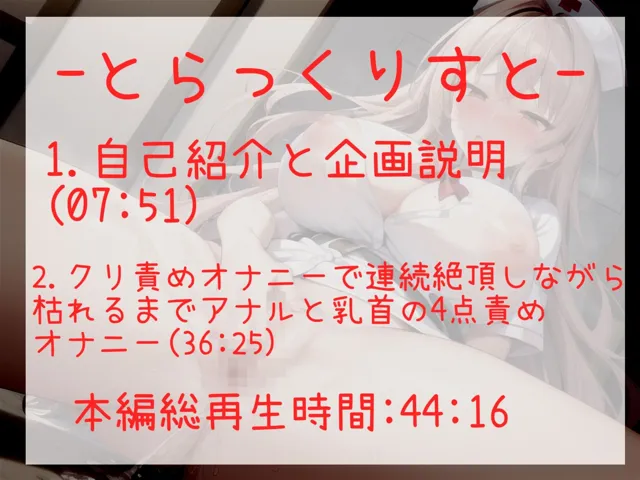 [ガチおな（特化）]【10%OFF】【新作価格】【豪華なおまけあり】【オホ声アナル4点責め】お尻の穴..こわれちゃぅぅ..イグイグゥ〜オナニー狂の裏アカ女子が、クリとアナルの4点責めノンストップオナニーでおもらし大洪水