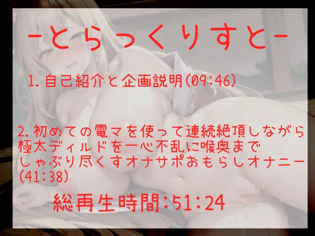 [ガチおな（特化）]【10%OFF】【新作価格】【豪華なおまけあり】オホ声♪ あ’あ’あ’あ’.おま●こ壊れちゃぅぅ...イグイグゥ〜初めてのおもちゃで連続絶頂しまくるEカップ淫乱ビッチののんすとっぷクリ責めおもらしオナニー