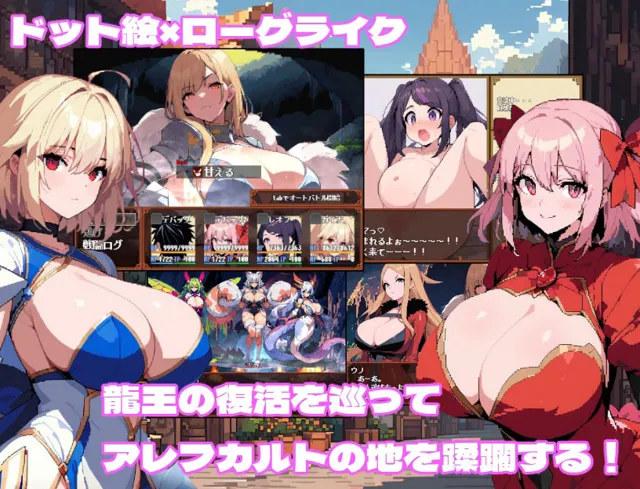 [ミームミーム]ハラマセ×クエスト〜色欲と繁殖のアレフカルト〜