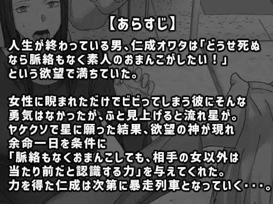 [ちょっとB専]脈絡もなくおまんこさせていただきます