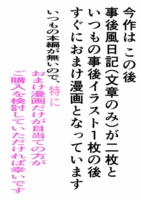 [ゲ砂焼き鳥]みんな雌に堕ちていく 7話