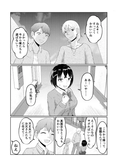 [戯言羊の小屋]ギャルの前世はオタクくん