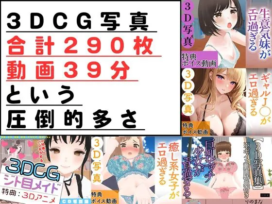 [rino]【95%OFF】3DCG写真集＆アニメ総集編1