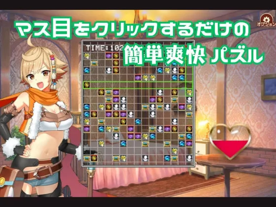 [緑の帝国]ベッドルームパズル