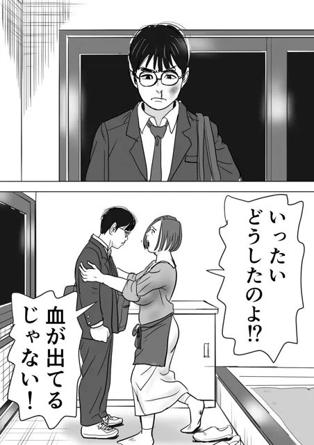 [おっぱいくん]母と息子が溺れた底無し愛欲沼