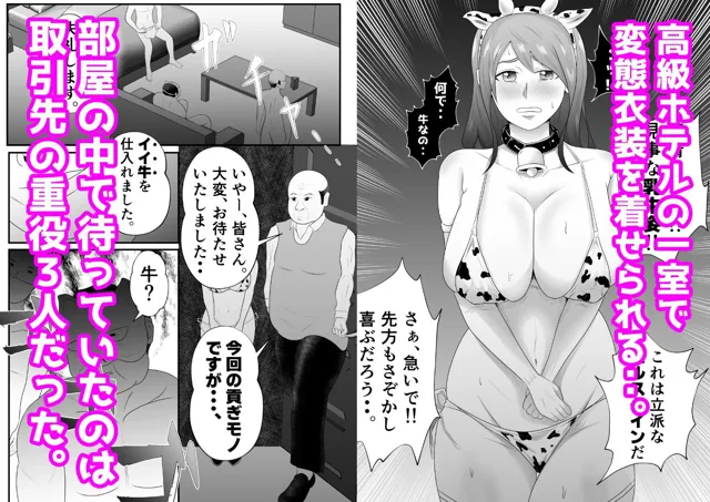 [てぃが。]【母乳×NTR】『母乳ドリンクバー』にされた妻。