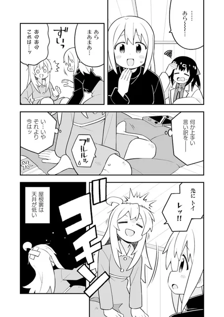 [GRINP]お兄ちゃんはおしまい！29