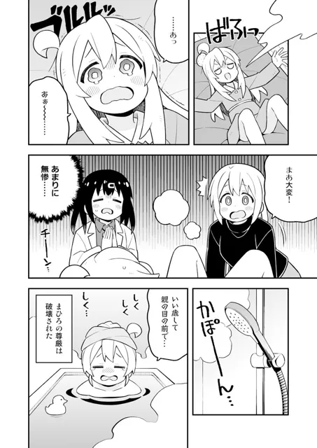 [GRINP]お兄ちゃんはおしまい！29