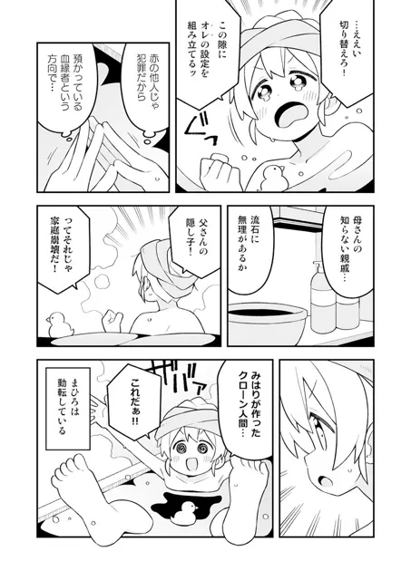 [GRINP]お兄ちゃんはおしまい！29