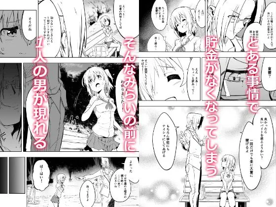 [こうのアトリエ（旧無職の派閥）]みらいいろ〜ワタシのいろ〜