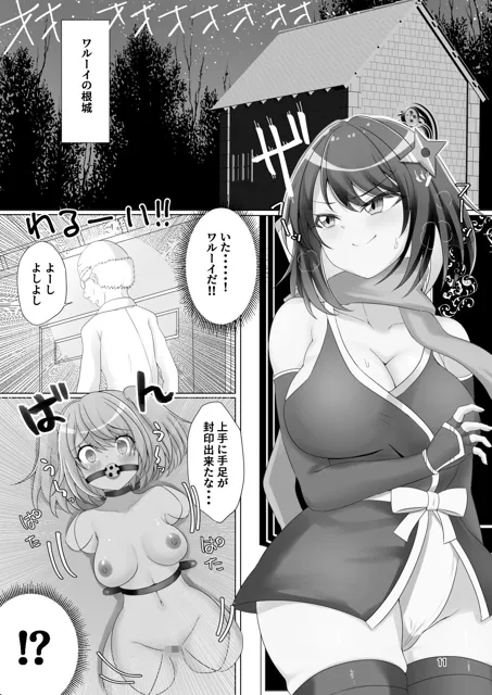 [エイシンスケッチ]ナマイキむちむち女忍者敗北