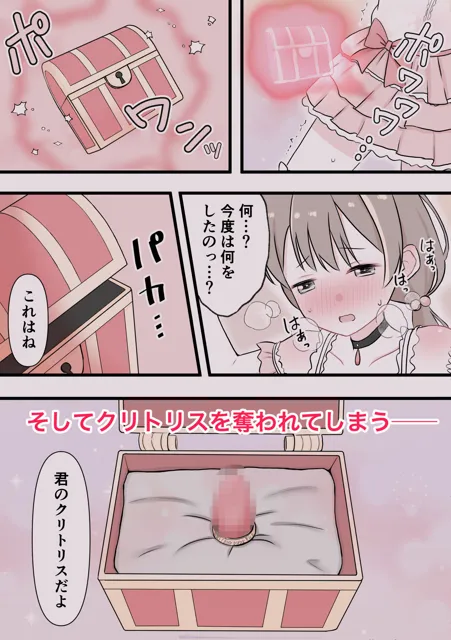 [りすとまろん]魔法少女無限絶頂