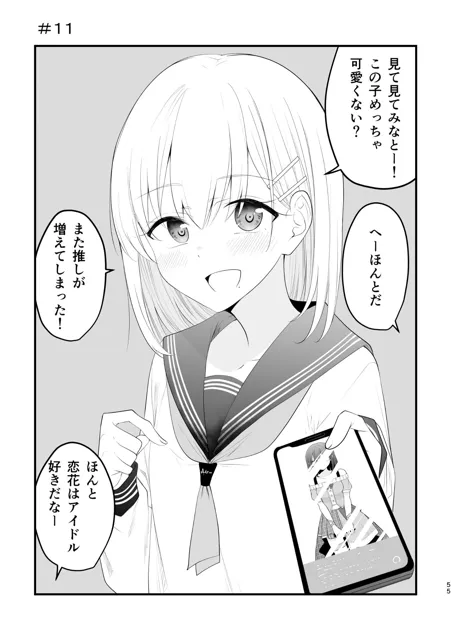 [2D→ays]遠い存在になった幼馴染