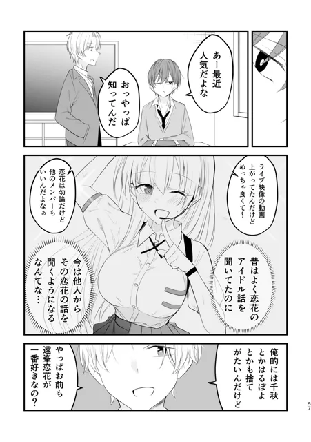 [2D→ays]遠い存在になった幼馴染