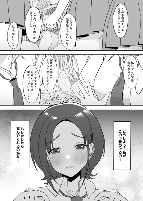 [ちゃるちゃろ]ニューランジェリー