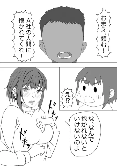 [おかか]抱かれてる君が見たいんだ3