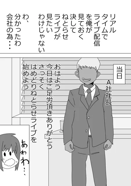 [おかか]抱かれてる君が見たいんだ3