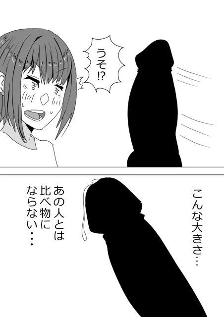 [おかか]抱かれてる君が見たいんだ3