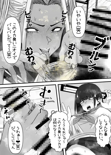 [エ浪漫画家]14Pフタナリ汚チンポ大好き黒ギャル その一